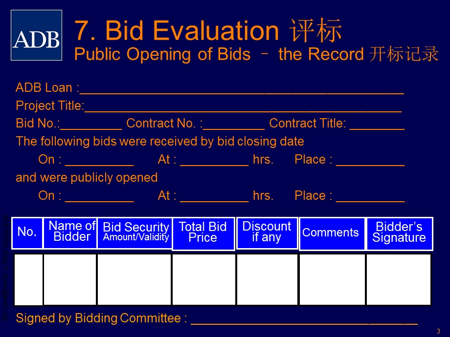 评标与授予合同课件.ppt_第3页