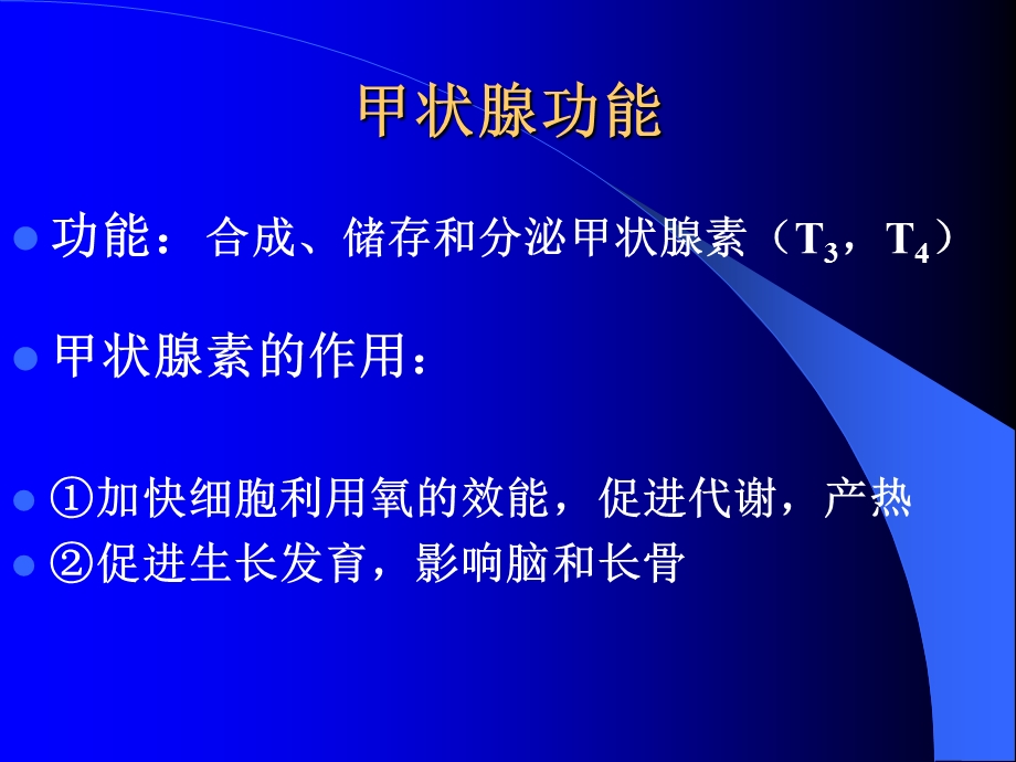 第十二章 颈部疾病患者的护理课件.ppt_第3页