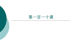 第七章 有害废物课件.ppt