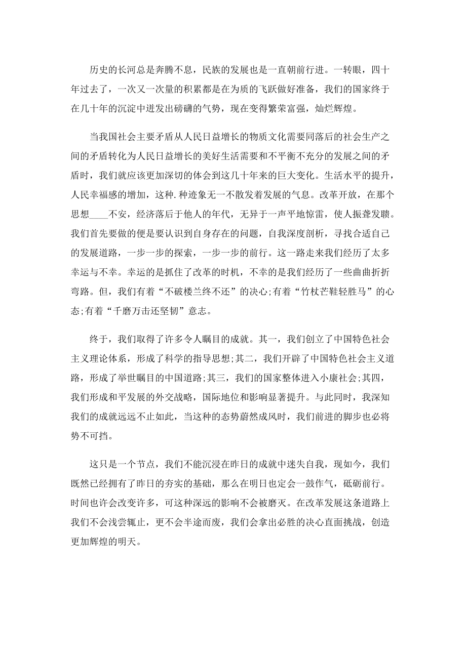 青年大学习第25期最新答案.doc_第3页