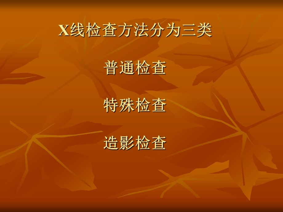 胸部X线的阅读技巧介绍课件.ppt_第2页