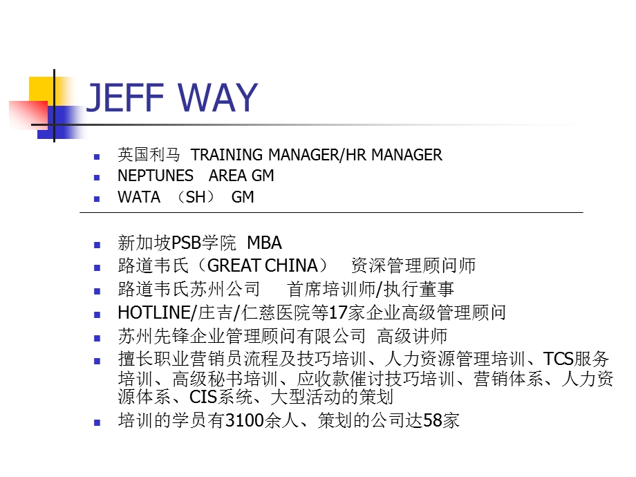 营销谈判技巧培训课程课件.ppt_第2页