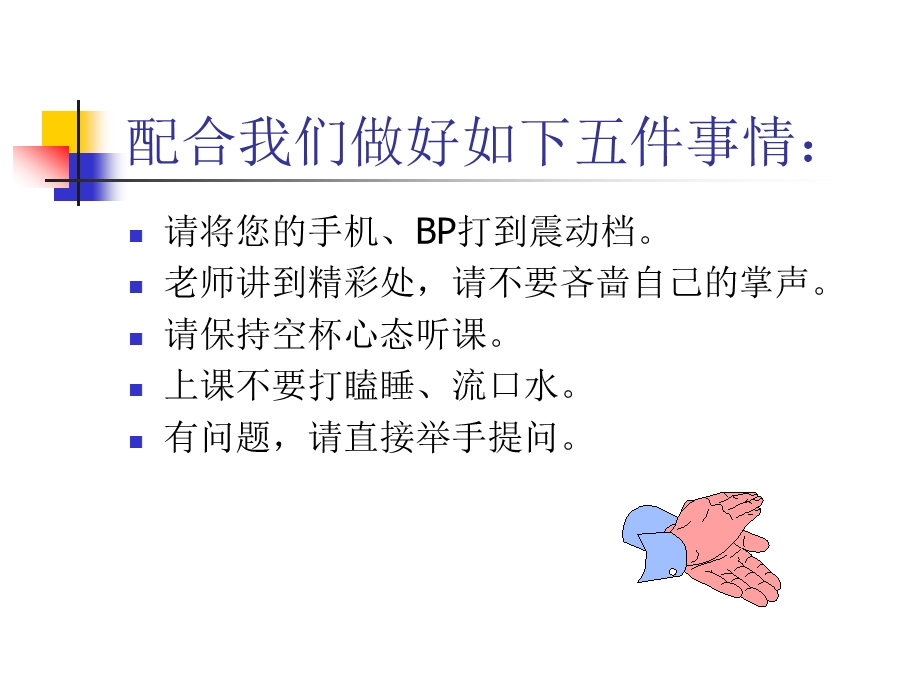 营销谈判技巧培训课程课件.ppt_第3页