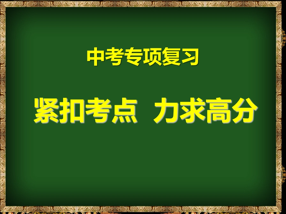 语文专项议论文阅读讲座ppt课件.ppt_第1页