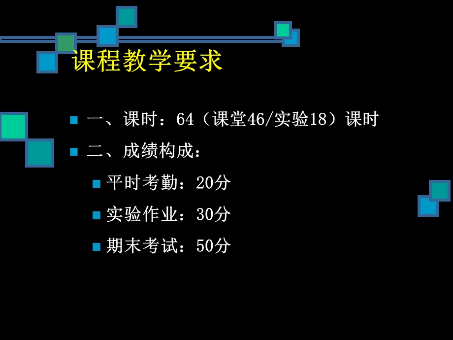 管理信息系统重要性与信息化(第一讲)课件.ppt_第2页