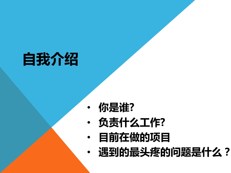 相关方管理培训课件.ppt_第2页