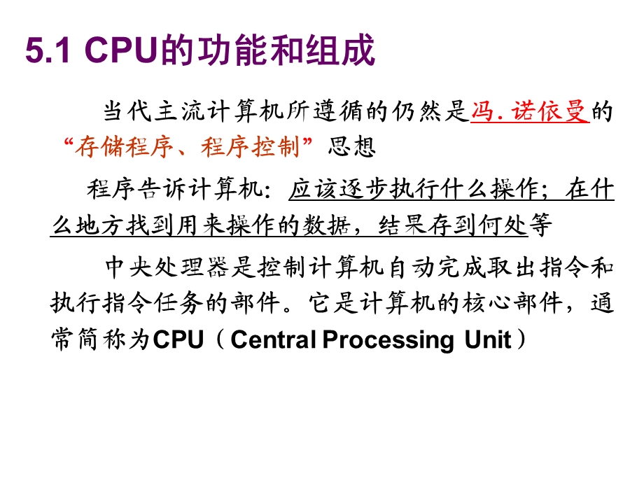 计算机组成原理第五章ppt课件.ppt_第3页