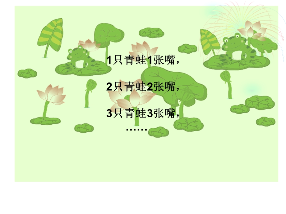 用字母表示数课件.ppt_第2页