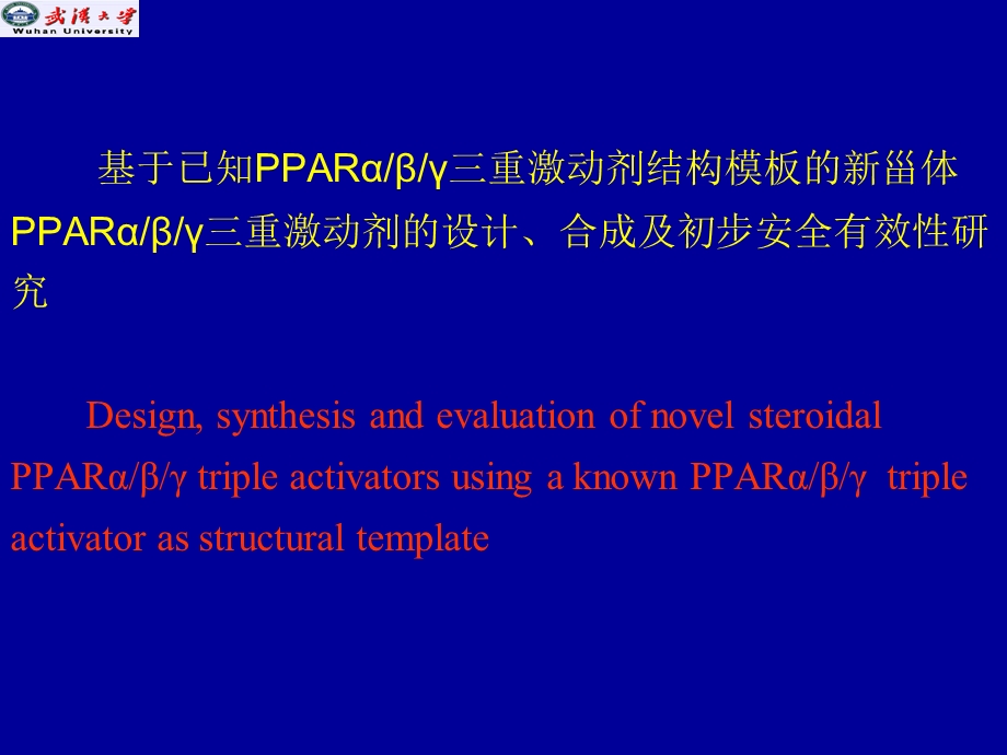 药学进展讲座课件.ppt_第2页