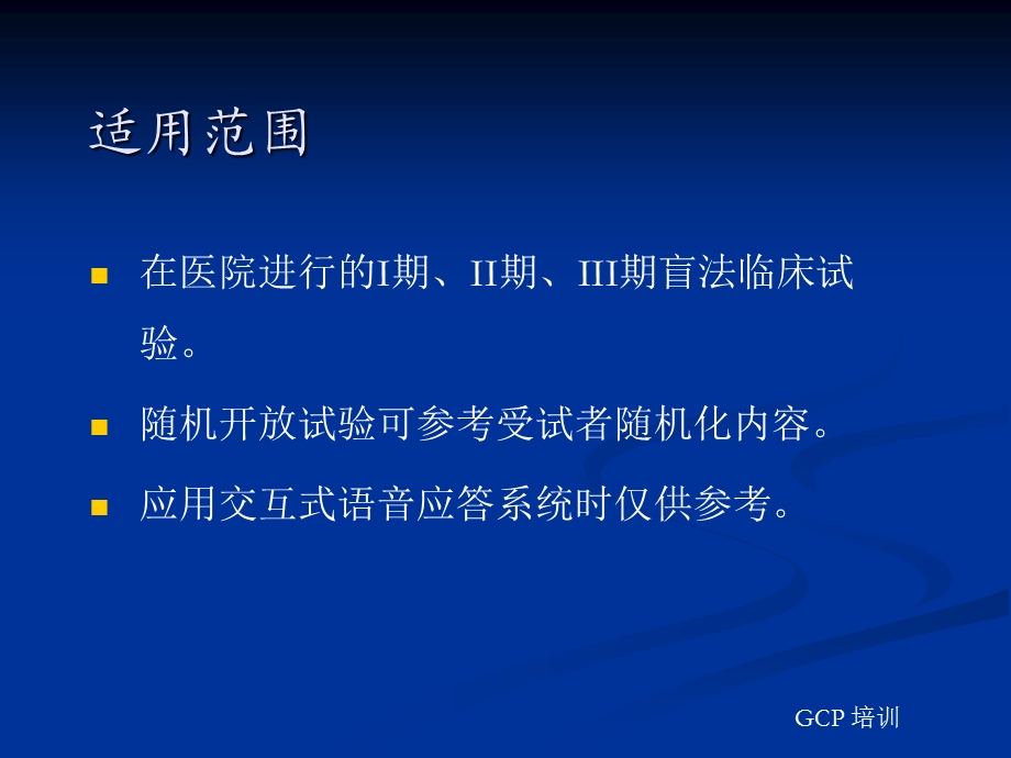 设盲与揭盲教材课件.ppt_第3页