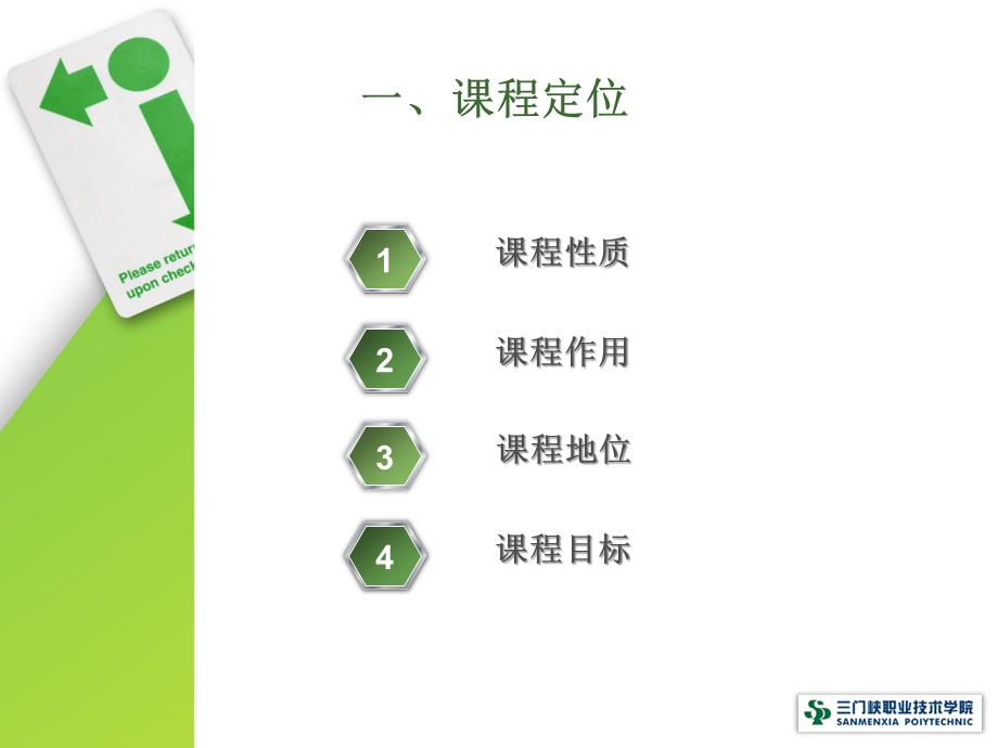 管理学说ppt课件.ppt_第3页