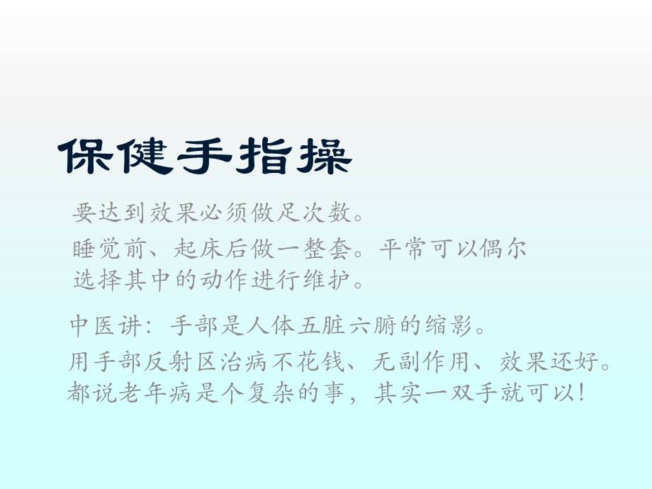 老人饮食营养健康讲座课件.pptx_第2页