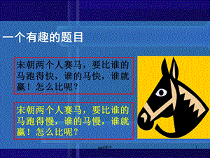 第4章 商务谈判中的思维课件.ppt