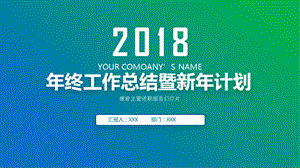 维修主管述职报告幻灯片课件.pptx