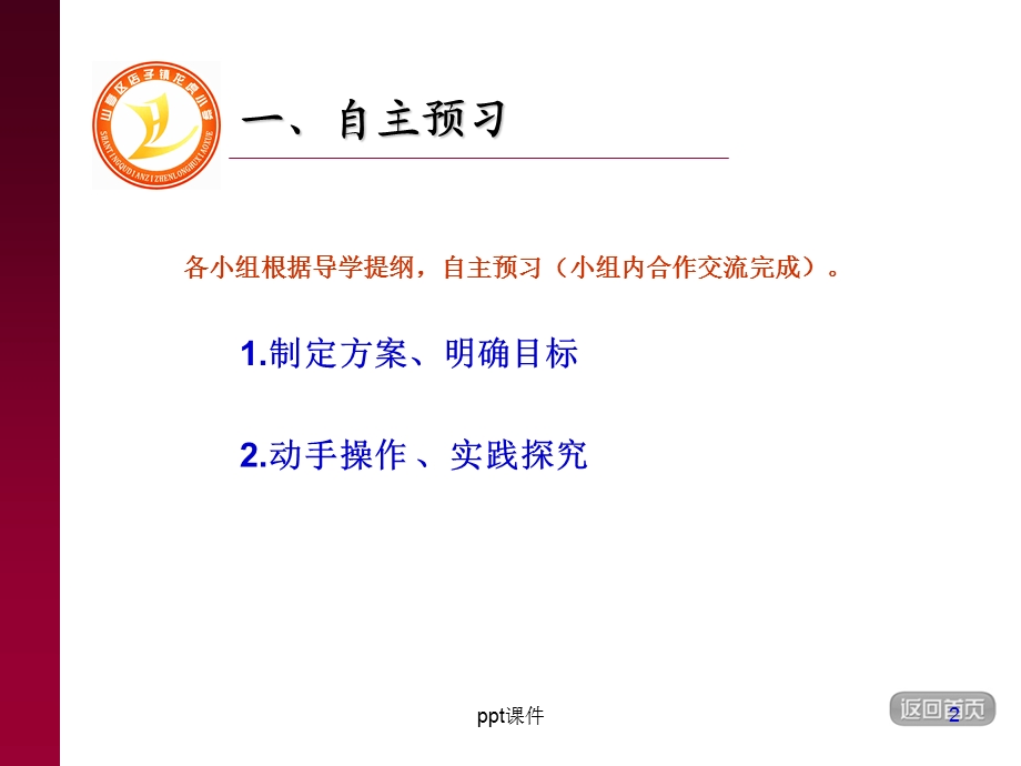 立体的截面课件.ppt_第2页