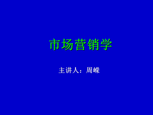 第八章渠道策略课件.ppt