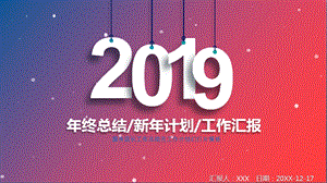 超市店长工作总结及工作计划幻灯片模板课件.pptx