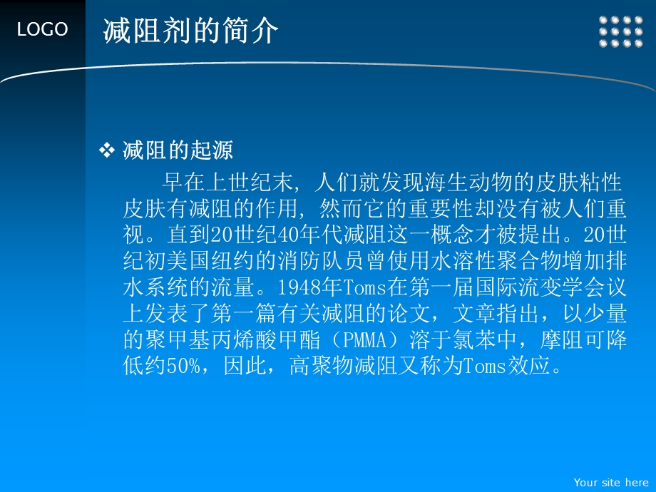 第二组减阻击课件.ppt_第3页