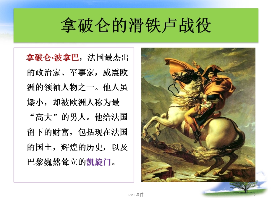 痔疮科普宣传课件.ppt_第2页