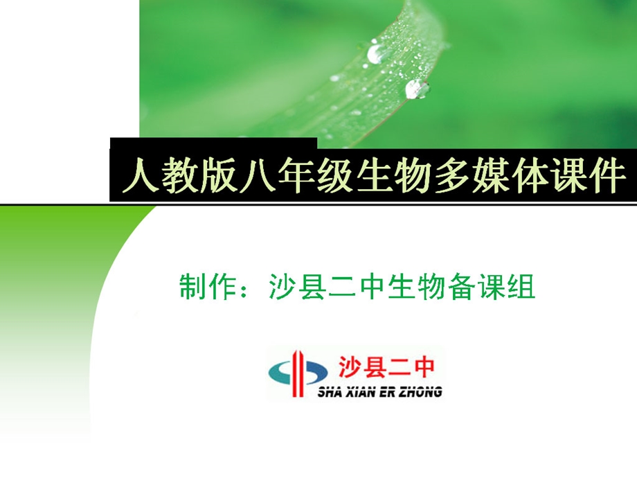 第二章用药与急救课件.ppt_第1页