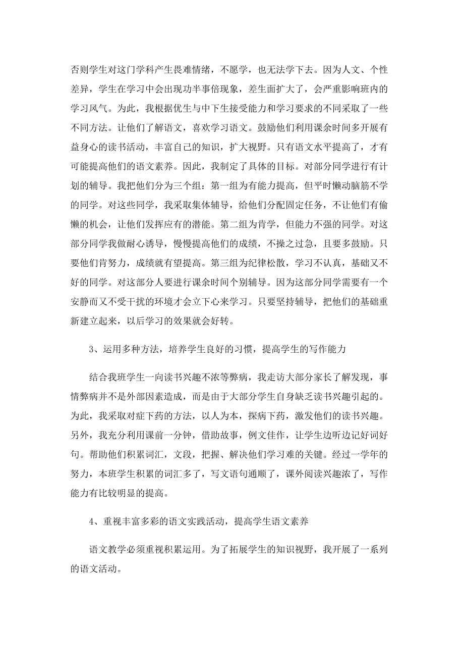 有关学习总结报告.doc_第2页