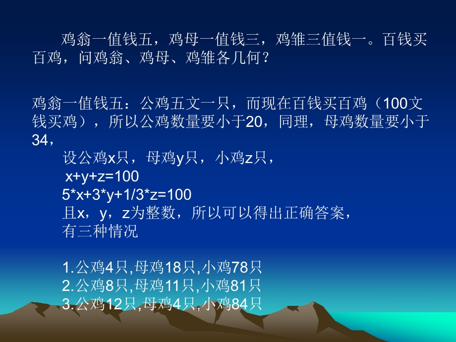 经典算法1概要课件.ppt_第2页