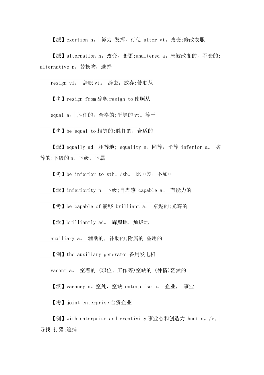 2022全国四六级考试成绩查询入口在哪里.doc_第3页