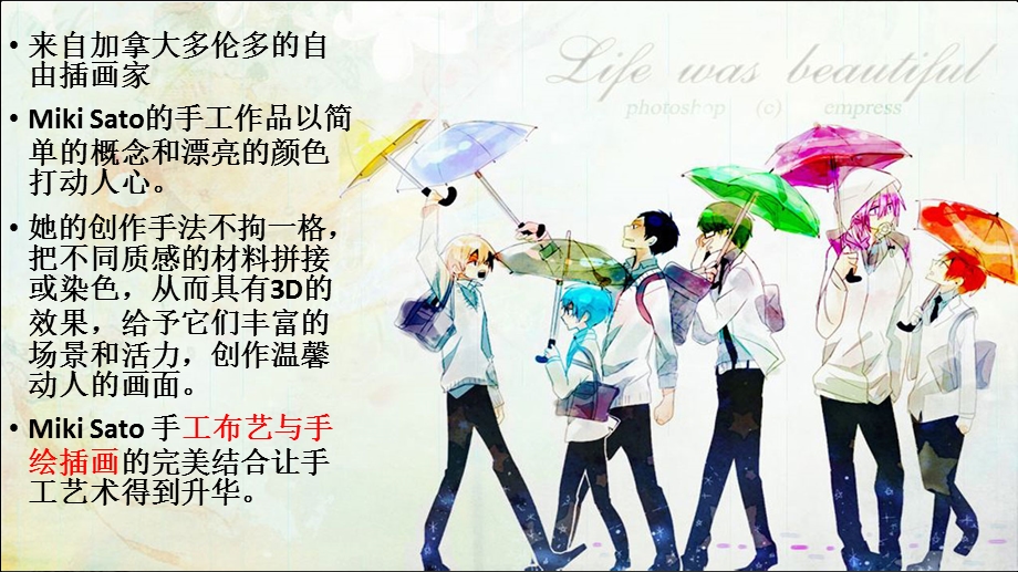 综合材料与绘画课件.ppt_第2页