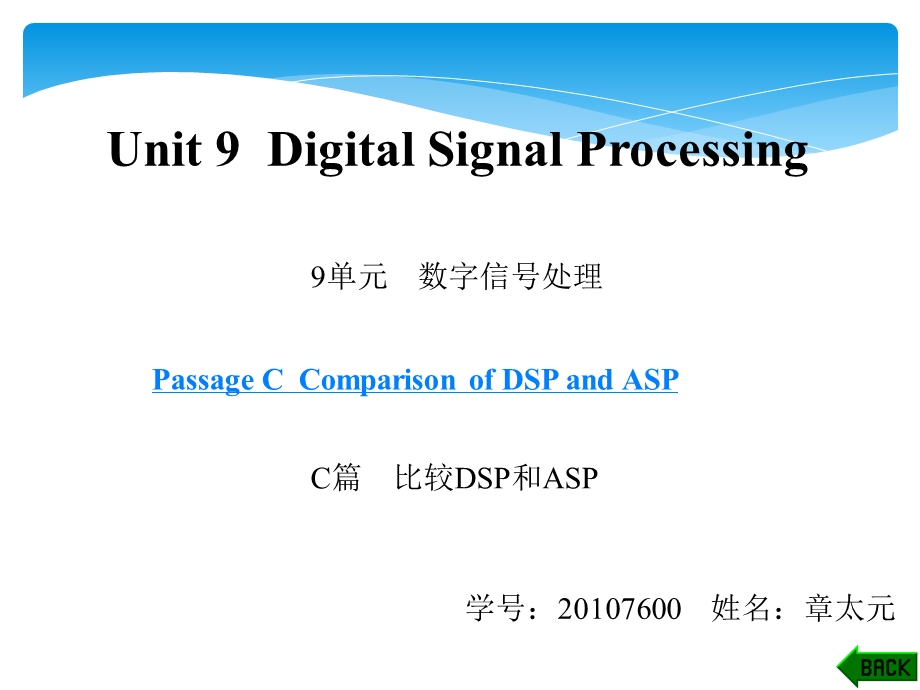 电子信息类专业英语翻译课件.ppt_第1页