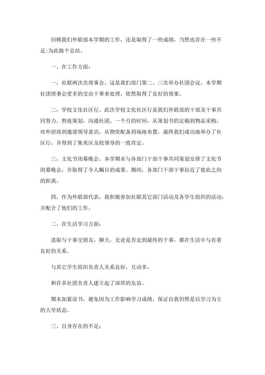 学生学习总结范例.doc_第3页