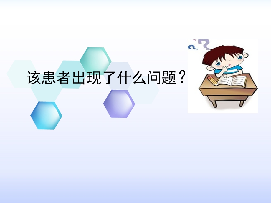 脑卒中的急救课件.ppt_第3页