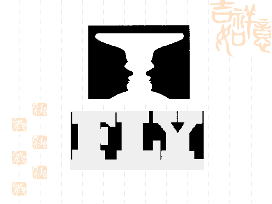 第二篇个体心理与行为课件.ppt_第3页