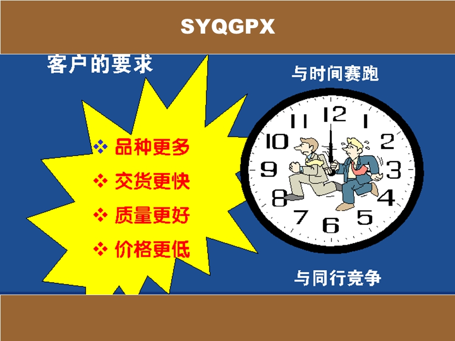 跟单员ppt课件.ppt_第2页