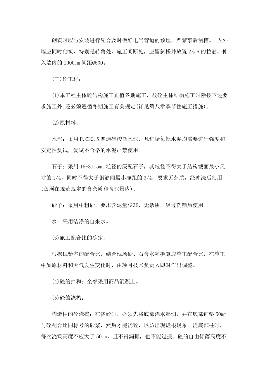 有关建筑学实习报告.doc_第3页