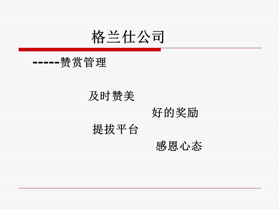 积极心理学视野下的学校教育课件.ppt_第2页