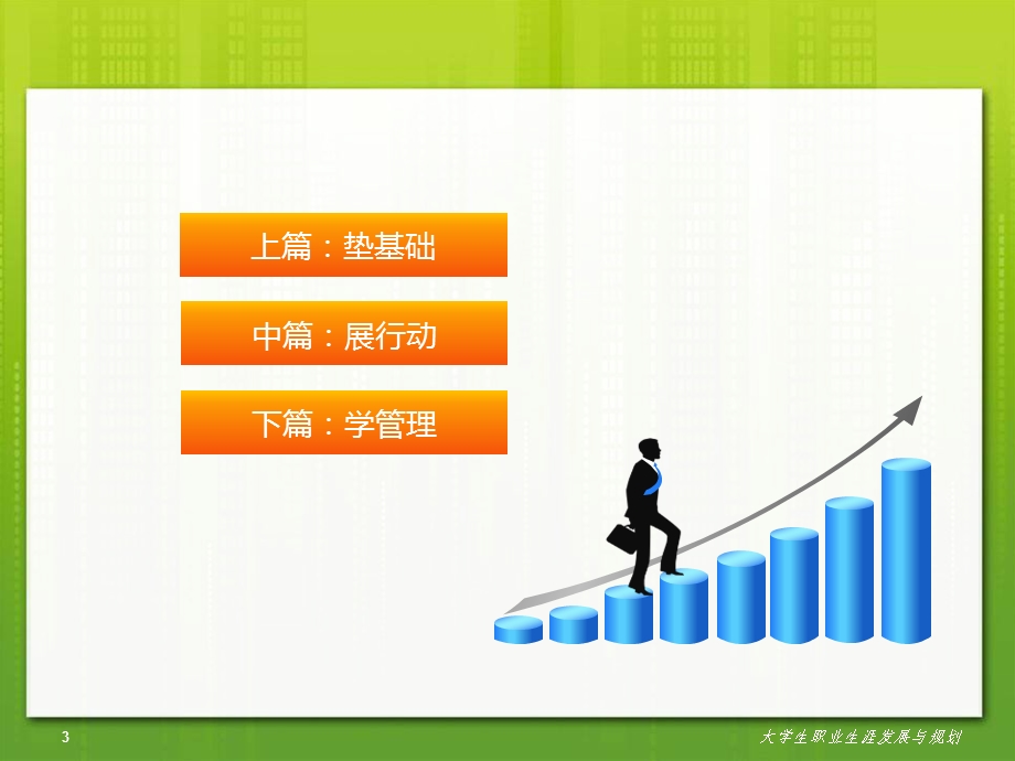 第八章 理性思考做决策课件.ppt_第3页