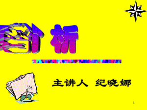 色谱ppt课件 1 概论.ppt