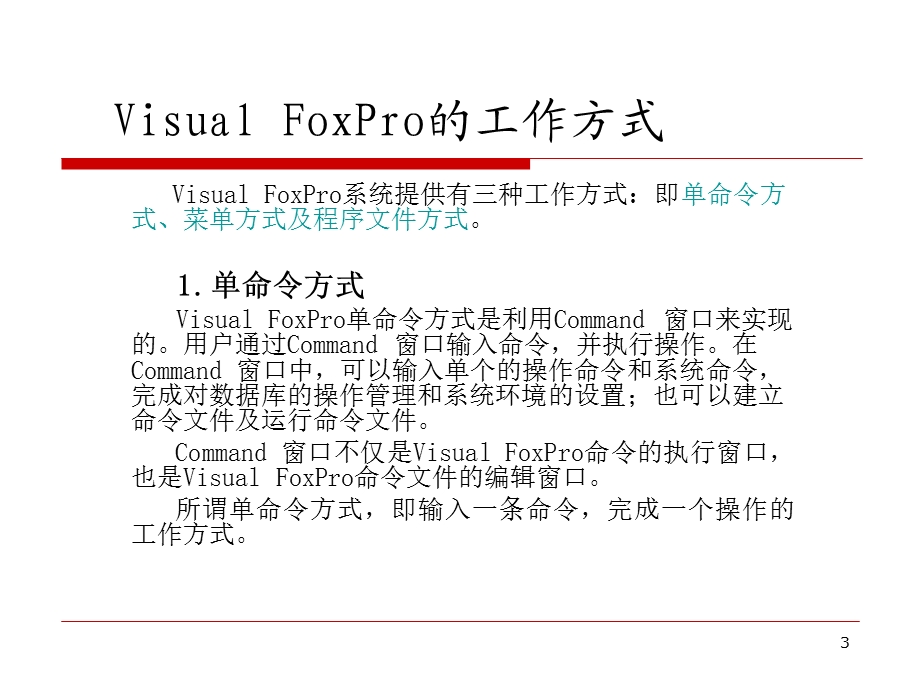 第七章程序设计课件.ppt_第3页