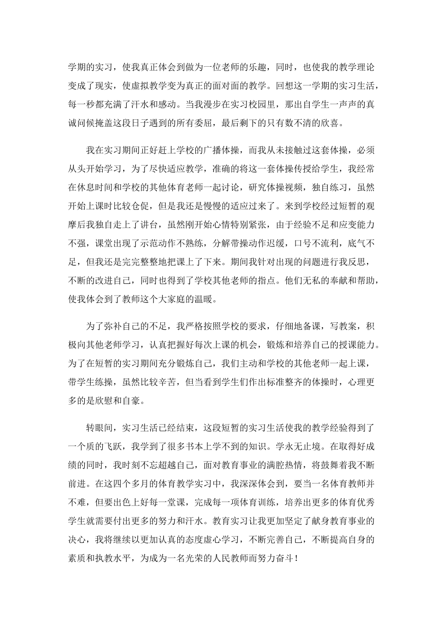 教师年终工作总结精简.doc_第3页