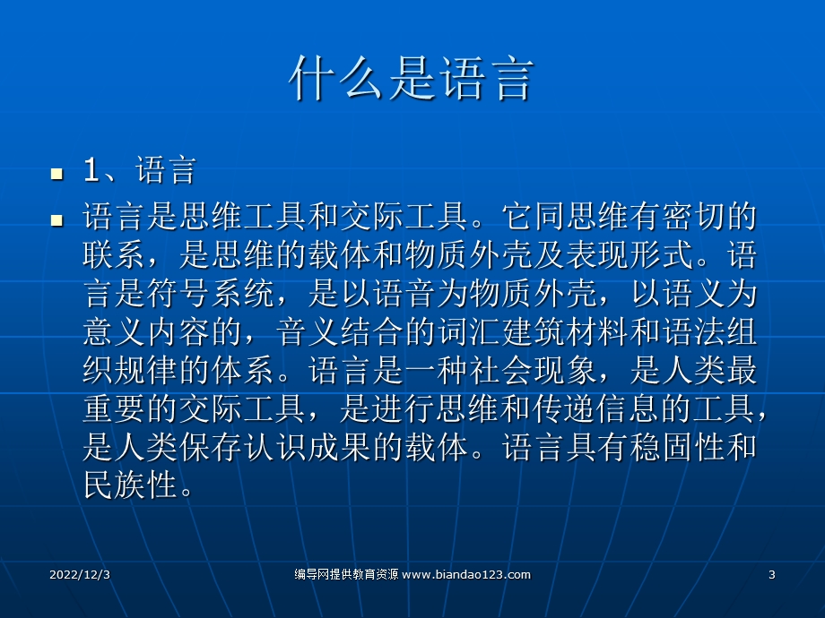 视听语言讲解ppt课件.ppt_第3页