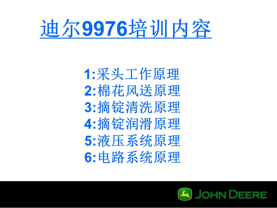 结构功能原理课件.ppt_第2页