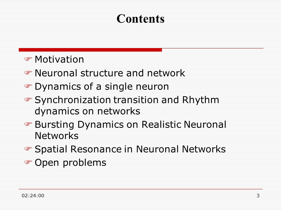 生物神经元网络动力学的研究进展课件.ppt_第3页
