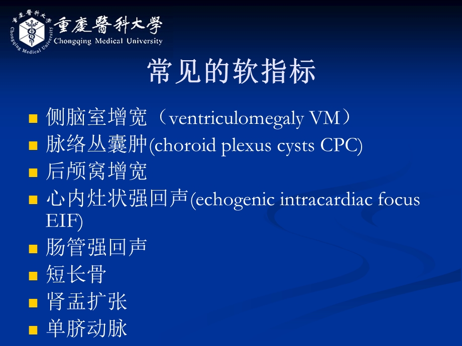 软指标的意义课件.pptx_第3页