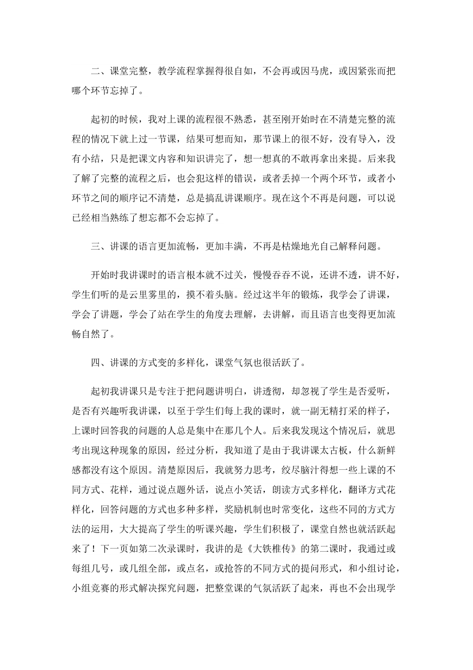 汉语言文学实习报告（热门）.doc_第2页