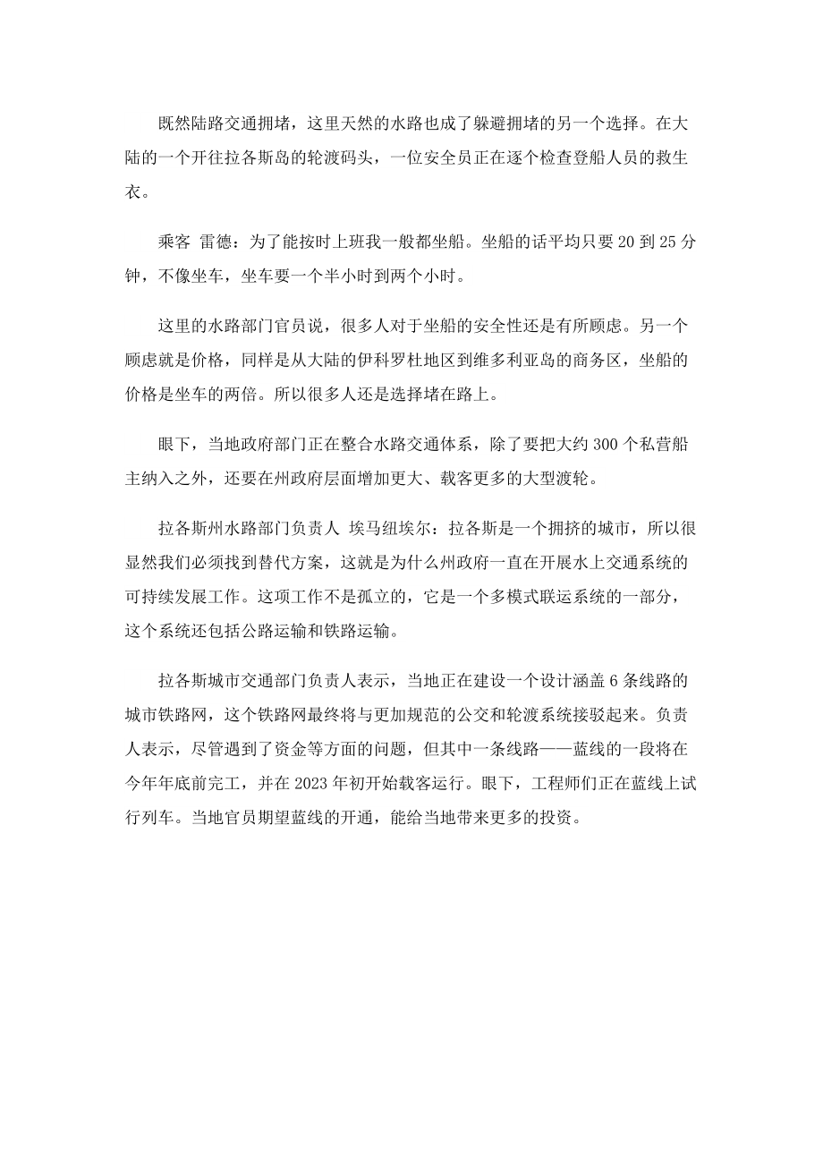 全球人口达80亿意味着什么_人口老龄化持续加速.doc_第3页