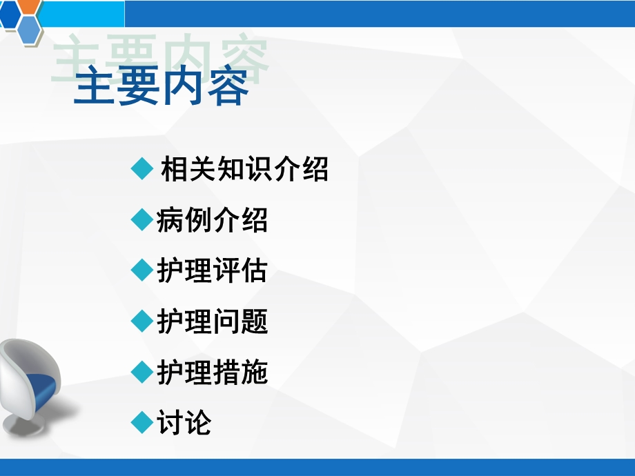 结核性脑膜炎的护理查房课件.ppt_第2页