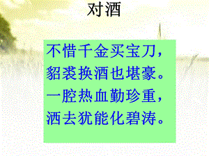 秋瑾《满江红》课件.ppt