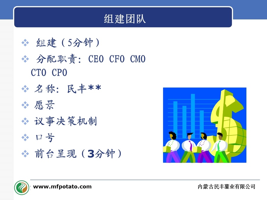 绩效管理培训讲义课件.ppt_第2页