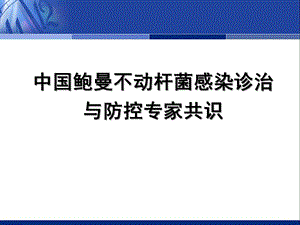 舒普深临床应用课件.ppt