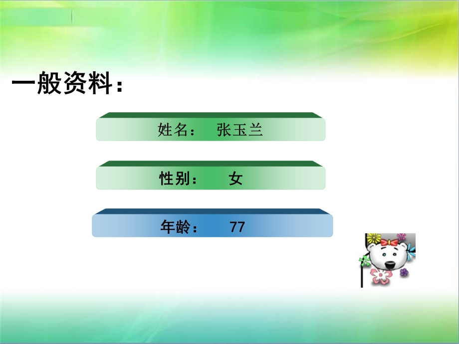 血透患者心衰的护理课件.ppt_第2页